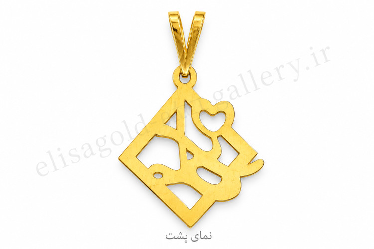 آویز طلای ۱۸ عیار قلب لوزی 0.24 گرم