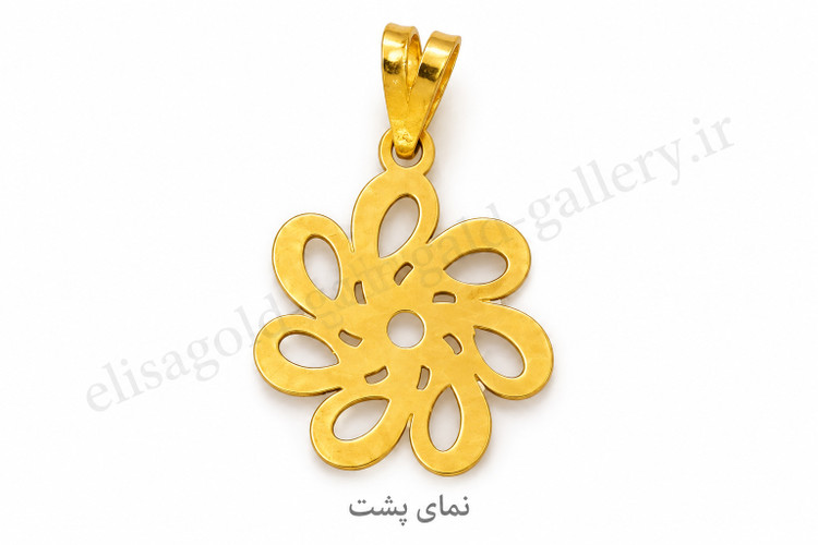 آویز طلای ۱۸ عیار گل هفتپر مشبک 0.53 گرم
