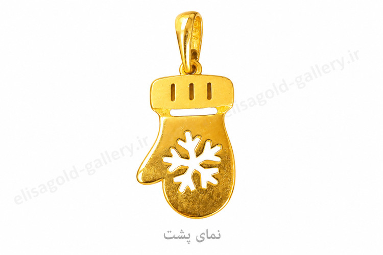 آویز طلا دستکش برفی 1.13 گرم