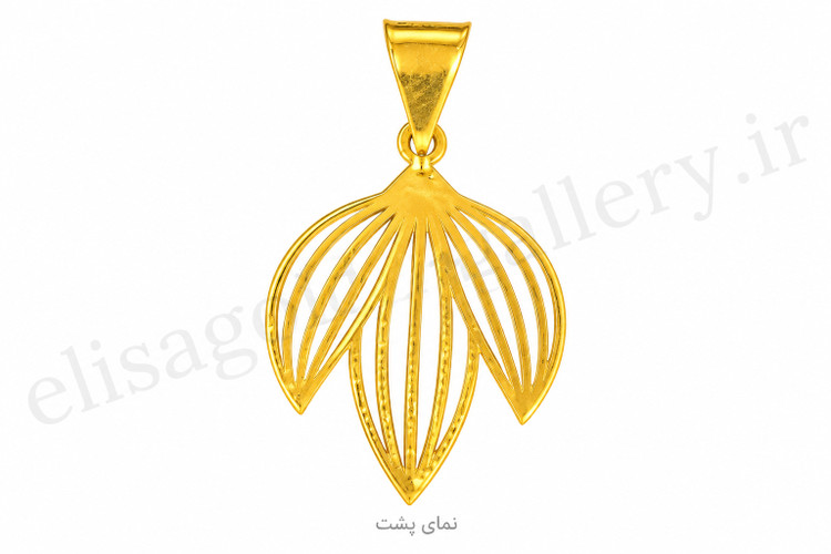 آویز طلا سهبرگ مشبک 0.37 گرم