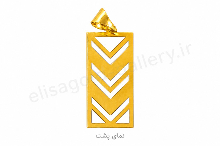 آویز طلا سهپیکان 0.415 گرم
