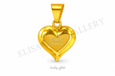 آویز طلا قلب پفدار طرح موج 1.05 گرم