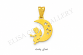 آویز طلا ماه و پری ستارهدار 0.45 گرم