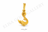 آویز طلا طرح قو 0.81 گرم