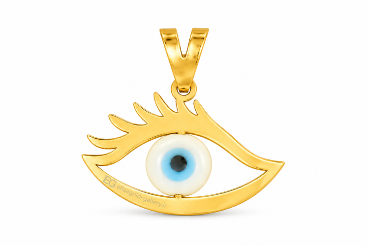آویز طلای ۱۸ عیار چشمنظر مژهدار0.790 گرم